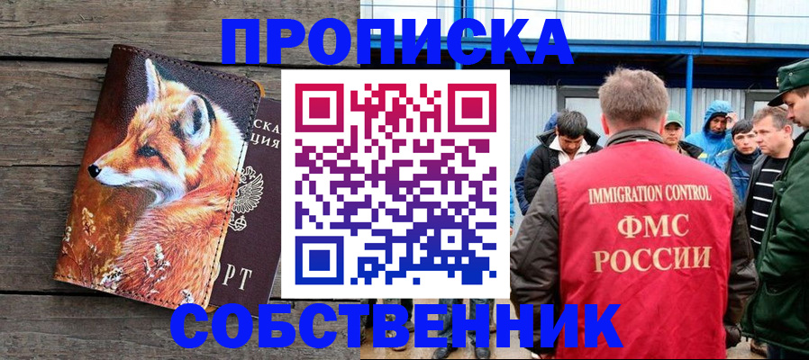 прописка паспорт в Сафоново