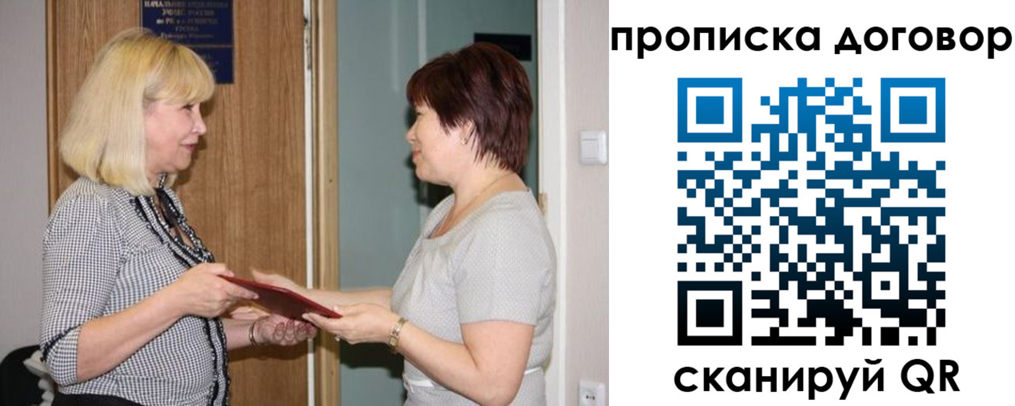 прописка в квартире в Сафоново
