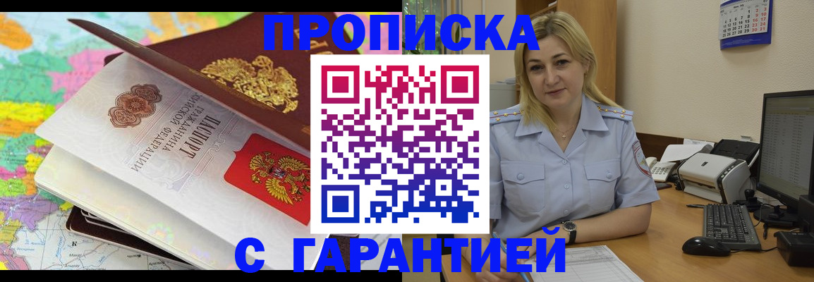 временная регистрация адрес в Сафоново