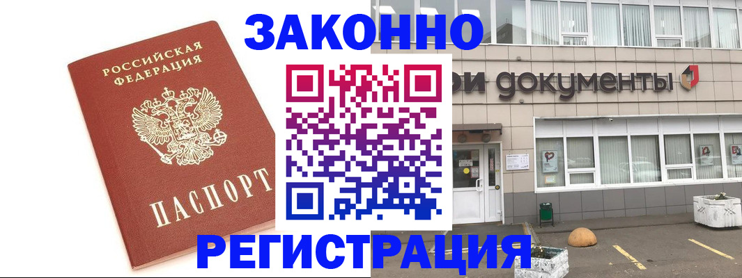 прописка поиск в Сафоново
