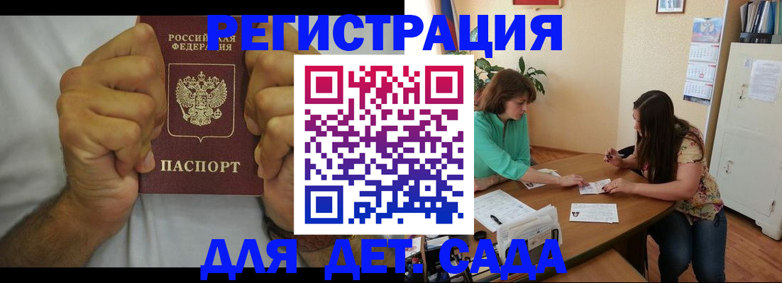 временная регистрация поиск в Сафоново