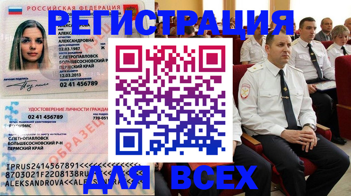 прописка гарантия в Сафоново