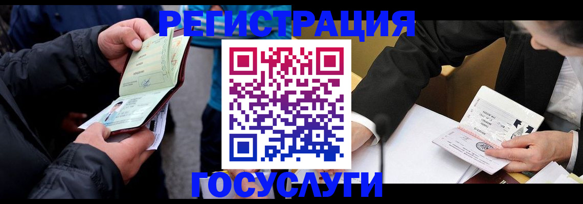 регистрация для дет. сада в Сафоново