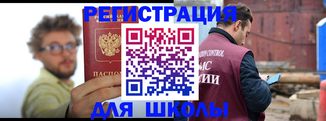 прописка штамп в Сафоново