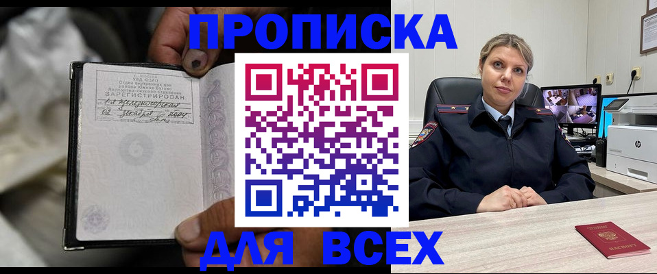 где прописаться в Сафоново