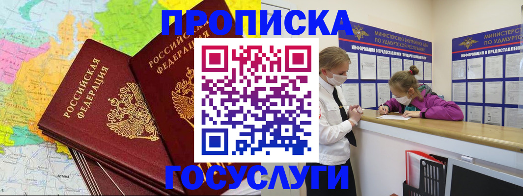 временная регистрация 2025 в Сафоново