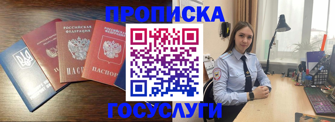 временная регистрация законно в Сафоново