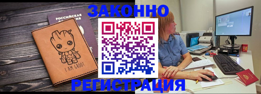 прописка для школы в Сафоново