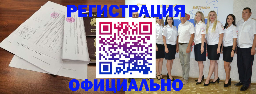 купить прописку в Сафоново