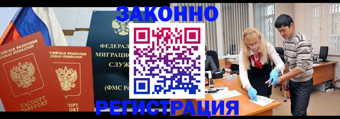 прописка паспорт в Сафоново