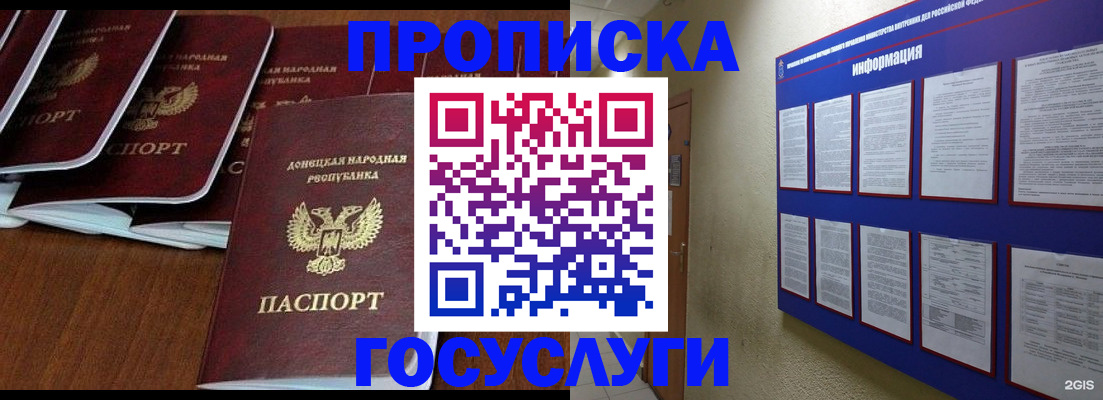 временная регистрация гарантия в Сафоново